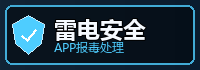 手机app报毒原因